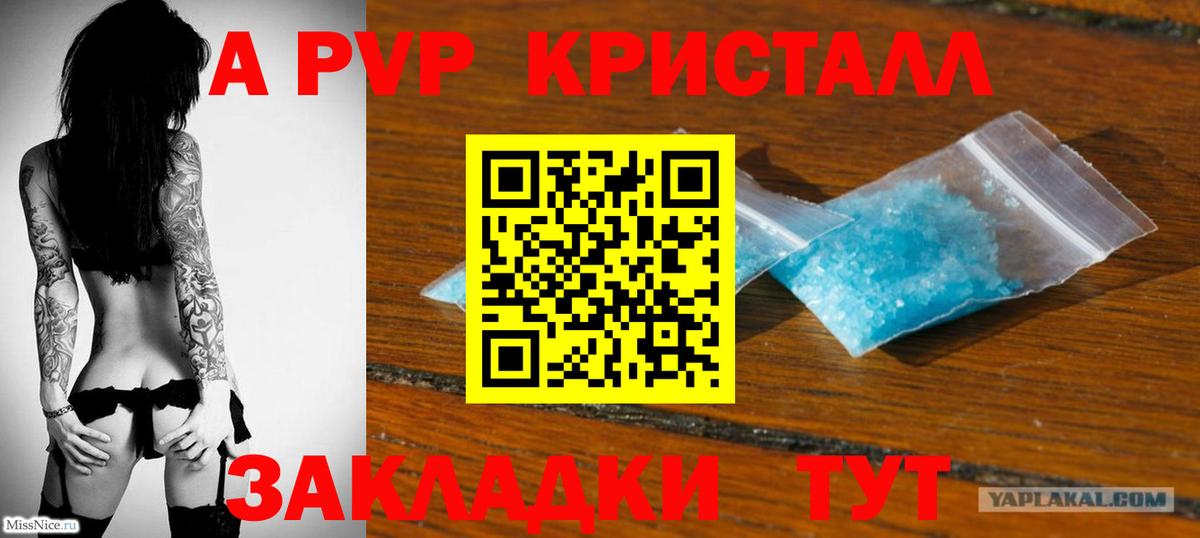 Тайшет  A PVP  Альфа ПВП VHQ  Вход с VPN  А ПВП крисы CK 