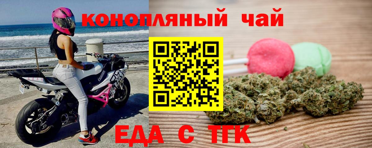 Печенье с ТГК конопля Тайшет
