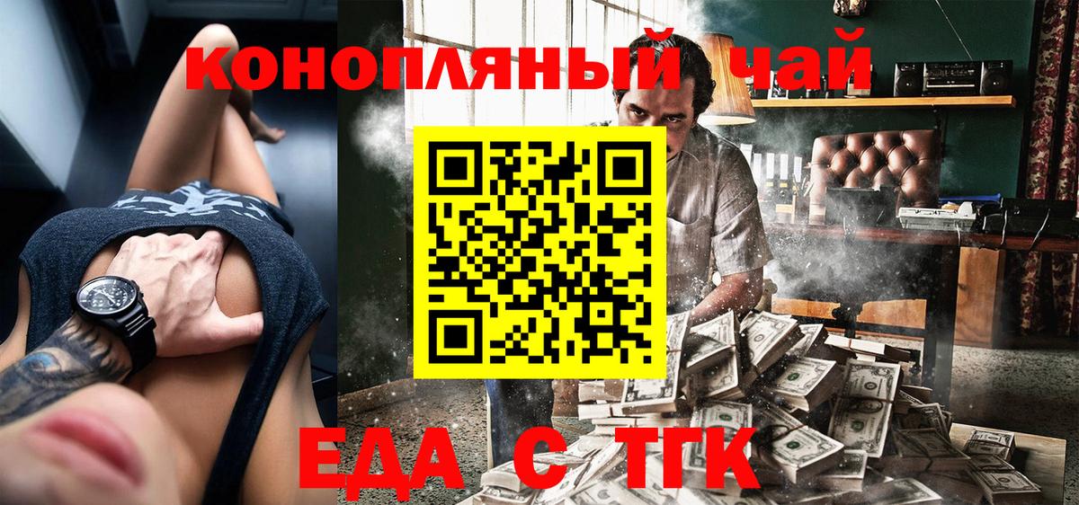 Печенье с ТГК марихуана  Вход с VPN  Тайшет 