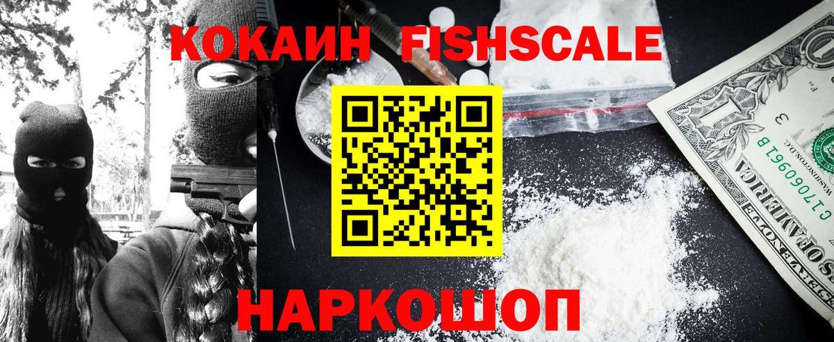 Тайшет  COCAIN Перу  Кокаин 99%  Вход с VPN 