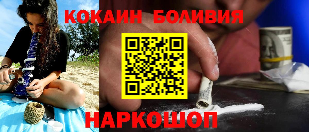 Cocaine Эквадор Тайшет