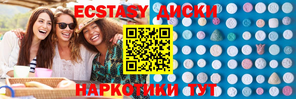 ЭКСТАЗИ Дубай Тайшет