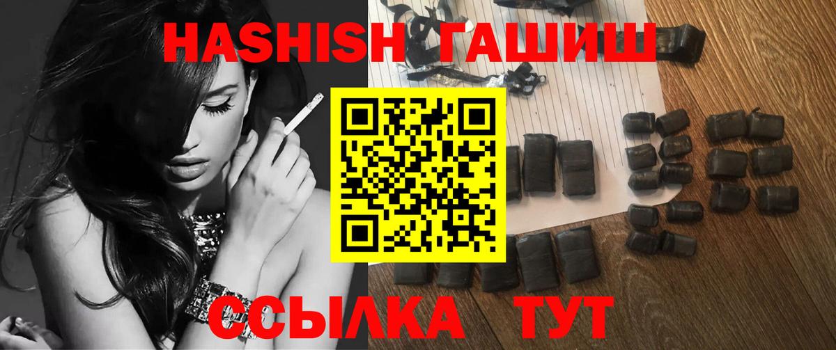 ГАШ ice o lator  Вход с VPN  Гашиш  Тайшет 