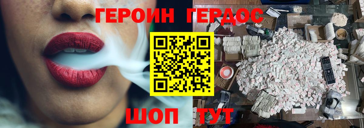 ГЕРОИН афганец  ГЕРОИН  Тайшет  Вход с VPN 