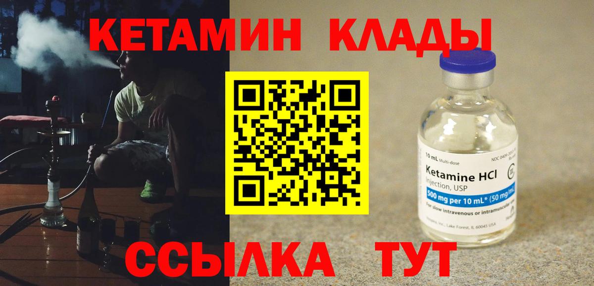 КЕТАМИН ketamine Тайшет