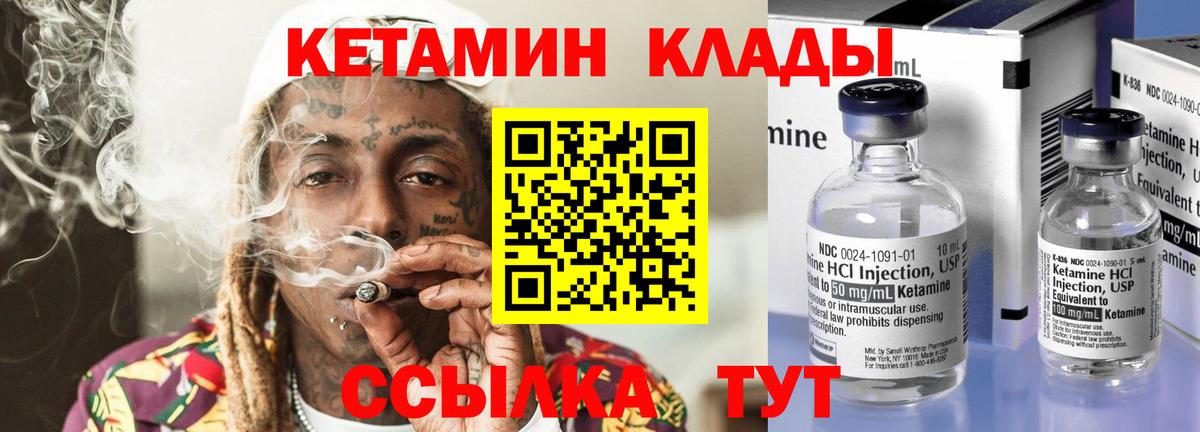 ссылка на мегу рабочий сайт  КЕТАМИН VHQ  Вход с VPN  Тайшет 