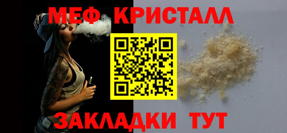 Меф мука Тайшет