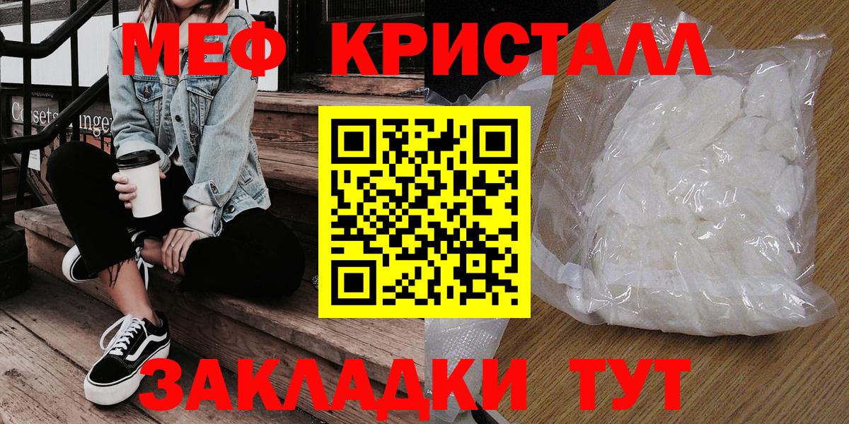 МЕФ мука  Меф  Тайшет  МЯУ-МЯУ мяу мяу  Вход с VPN 