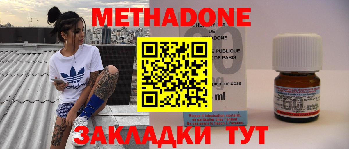 МЕТАДОН VHQ    вход  МЕТАДОН VHQ  Тайшет  Вход с VPN 