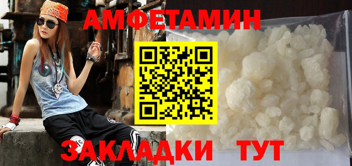 Метамфетамин Декстрометамфетамин 99.9%  Метамфетамин Декстрометамфетамин 99.9%  Тайшет  Вход с VPN 