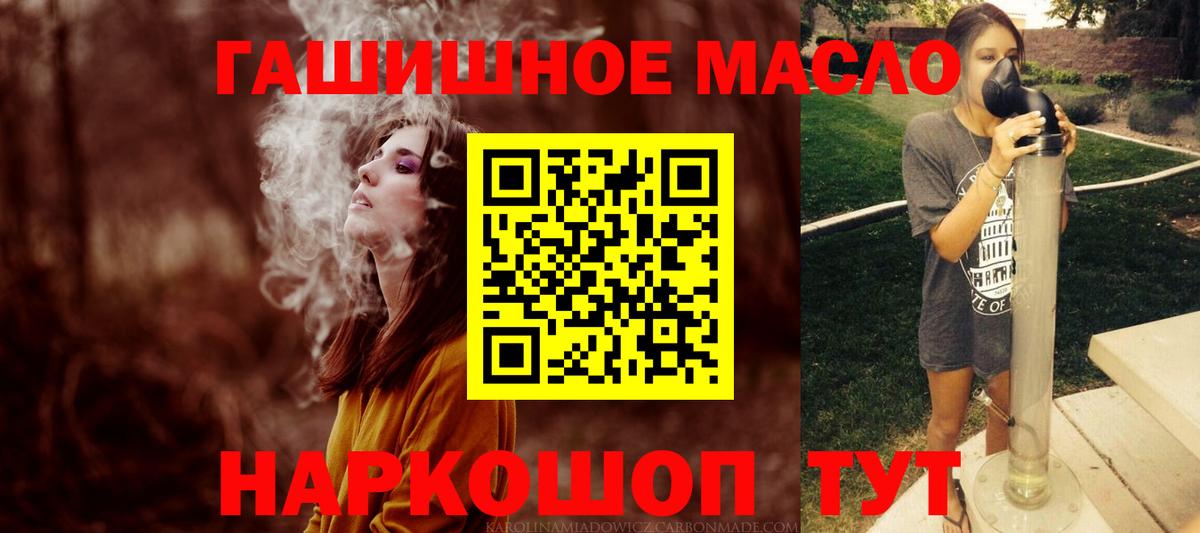 Тайшет  ТГК вейп  ТГК концентрат  Вход с VPN 